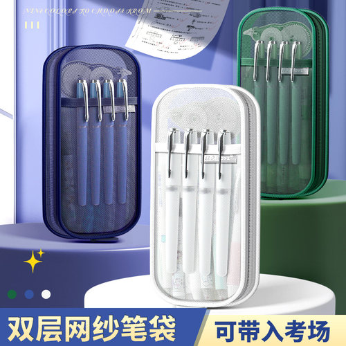 笔袋简约透明网纱文具盒ins日系文具袋学生考试专用大容量笔盒双层网纱笔袋2026新款便携收纳袋高颜值网格袋