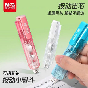 晨光小熨斗按动修正带学生专用360°旋转带头改错带改正带高颜值小巧易收纳可换替芯静音修正带5mm带宽涂改带