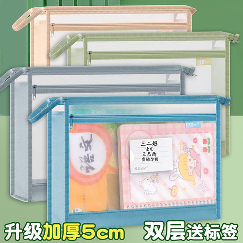 双层小学生科目袋分类袋