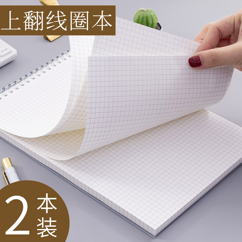 上翻pp线圈本空白加厚b5笔记本子线圈画画本像素画a5小方格本网格白纸绘本制作本简约ins风16k记事本大学生怎么样,好用不?