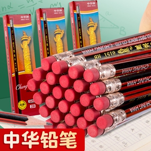 中华牌6151铅笔小学生专用一年级安全儿童2b铅笔考试六角杆2比涂卡笔幼儿园初学者写字练字带橡皮卷笔刀
