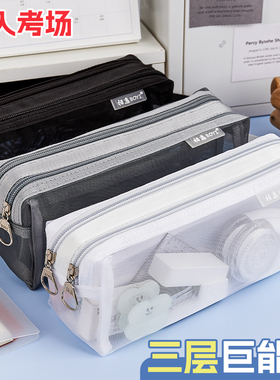 双层透明网纱笔袋考试专用大容量文具袋简约中考高考ins风2025新款流行高颜值女孩子男生初中生高中生铅笔盒