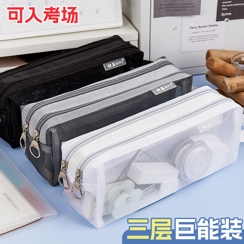 三层透明网纱笔袋考试专用大容量