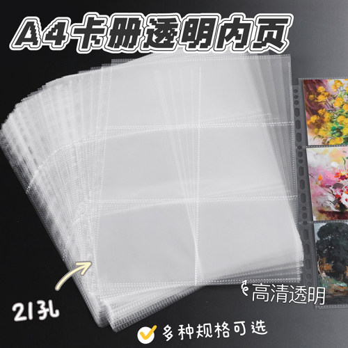 追星明信片镭射票收纳册