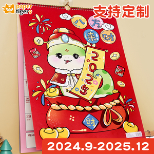 大号挂历2025年家用挂墙蛇年中国风儿童自律打卡挂历大尺寸日历墙挂装饰画月历计划表考研倒计时2024年新款