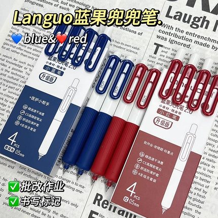 蓝果新款红色兜兜笔蓝笔医用口袋按动中性笔速干高颜值少女心防摔CS头书写顺滑学生考试刷题笔便携创意签字笔