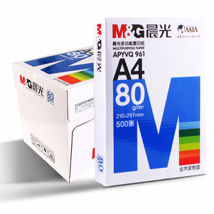 a四纸70g一箱80克打印机纸办公用品 费彩色复印纸80g双面白纸A4纸张草稿纸实惠装 免邮 晨光a4打印纸a4纸500张整箱