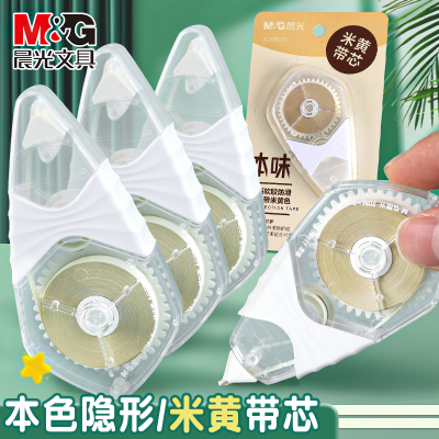 晨光米黄大容量修正带