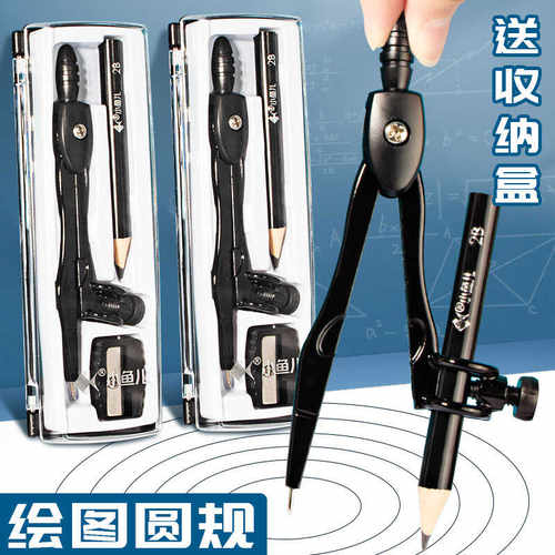 夹笔款圆规小学生六年级专用安全多功能尺规圆规尺子套装初中生高颜值替换笔芯2b铅芯黑科技绘图画图工具分规