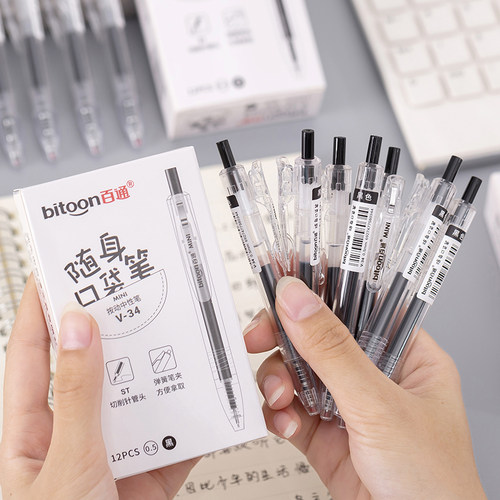 口袋笔短款小巧便携学生用