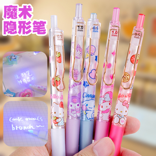 三丽鸥隐形灯照笔荧光标记笔暗号笔隐型夜光学生用莹光按动中性笔秘密神奇魔法笔魔术隐身字迹消失暗记笔搞怪