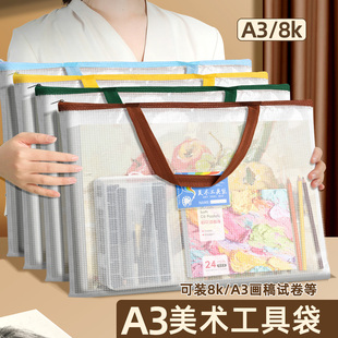 超大号A2文件袋拉链式透明防水网格A3资料袋8k小学生手提袋A4美术生画画素描纸绘画工具收纳袋公文包定制logo