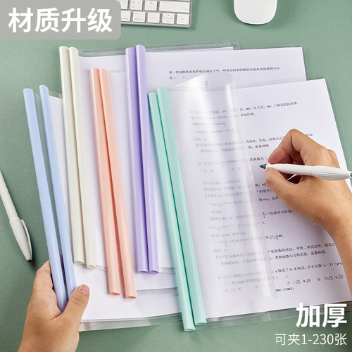 加厚水滴抽杆文件夹a4资料夹