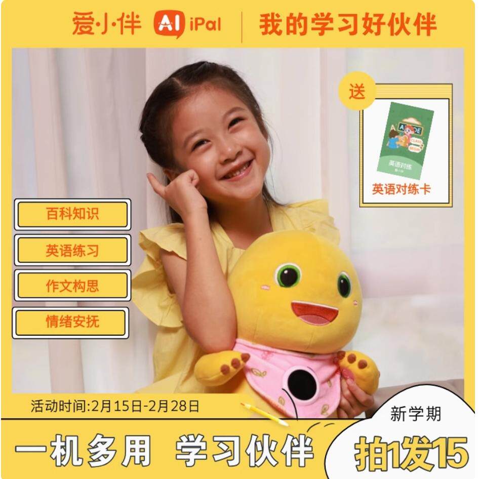 过节送长辈送小孩人工智能小型机器人情感陪护师家庭保姆心灵伴侣