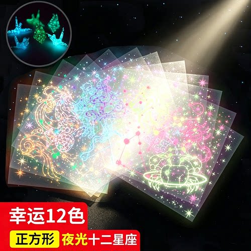 夜光星空折纸千纸鹤夜光纸