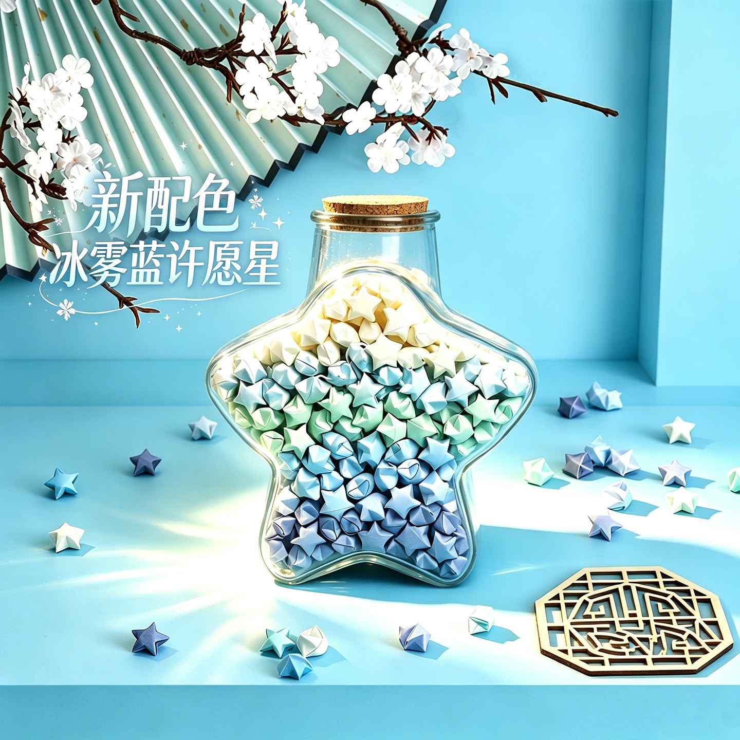 星星折纸玻璃瓶新款蓝色系浪漫星星纸粉色折星星手工专用折纸幸运星绿色系520礼物送男女朋友表白手工礼物