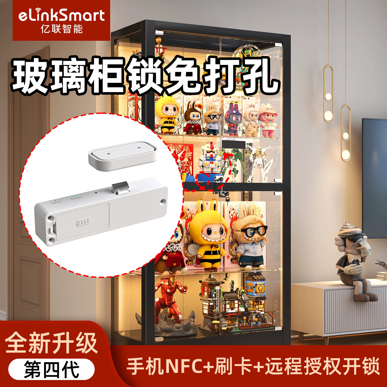 玻璃展示柜锁手办柜双开门锁免打孔酒柜玻璃门专用锁一卡通开锁具图片
