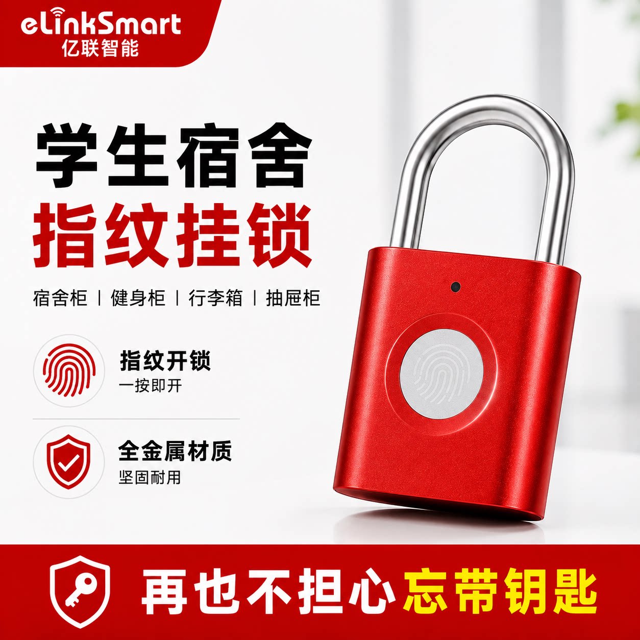 不要买挂锁，除非看过我！图片