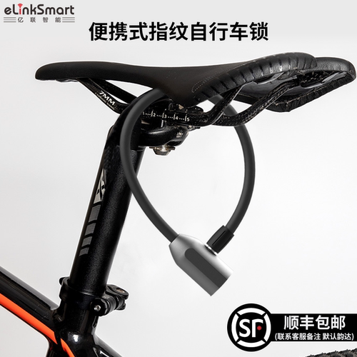 亿联智能环形指纹自行车锁防盗密码锁摩托车单车电动车链条锁配件