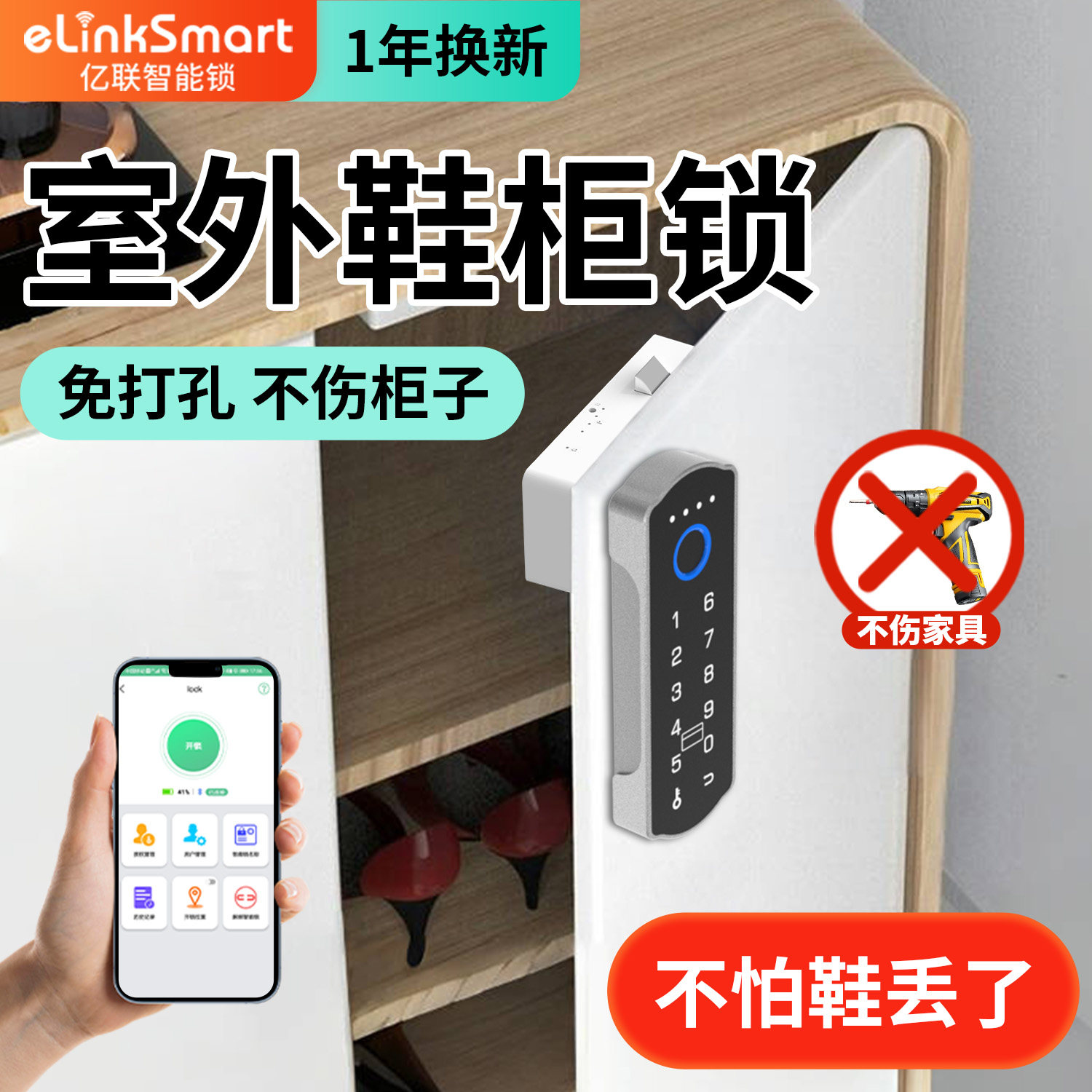 室外鞋柜锁免打孔指纹密码锁门外楼道电梯入户门走廊柜锁隐形暗锁