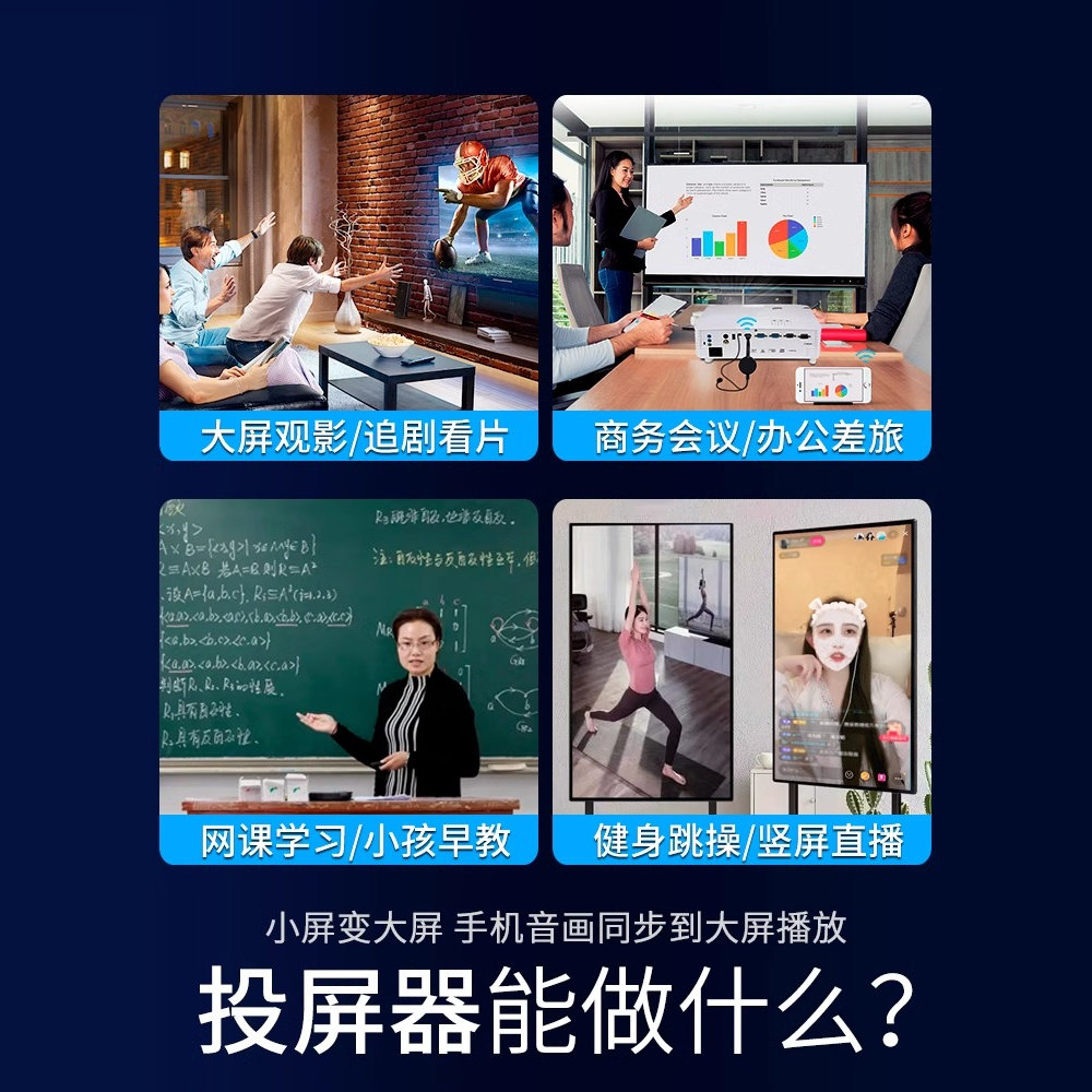 无线投屏器连电视连接器4K家用换投影仪显示适用苹果华为小米
