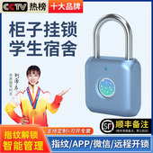 智能锁指纹挂锁家用密码 锁小锁头宿舍柜子门锁防水适用于小米挂锁