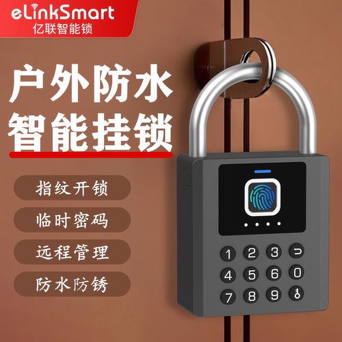 亿联智能指纹密码锁挂锁大号户外4g远程锁手机远程控制锁防水防锈