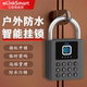 亿联智能密码 锁蓝牙指纹挂锁户外防水家用室外柜子小锁仓库大门锁