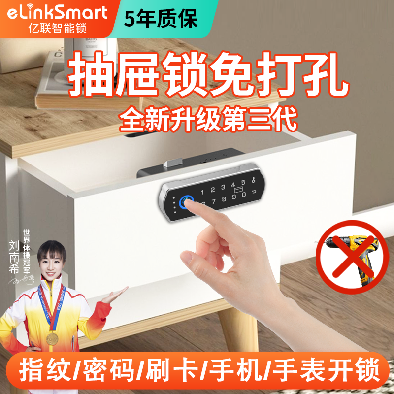 新型抽屉锁免打孔指纹密码柜子锁室外楼道鞋柜感应锁家用衣柜电锁