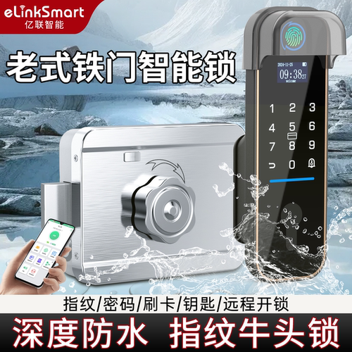 智能锁十大品牌铁门电子锁牛头锁