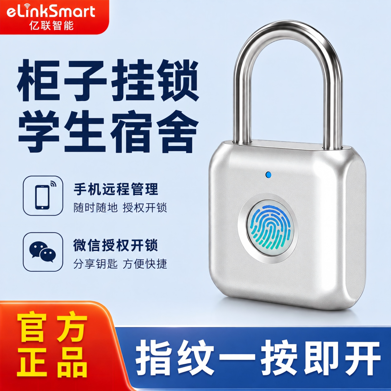 热销榜N0.1指纹小挂锁图片