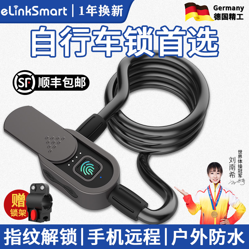 黑科技自行车锁+隐藏定位