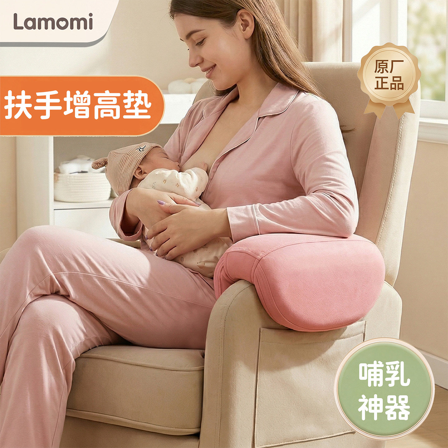 哺乳扶手增高加高垫枕手臂支撑托手哺乳神器Lamomi