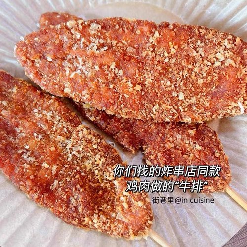 西式烤排牛肉风味赠送炸串酱