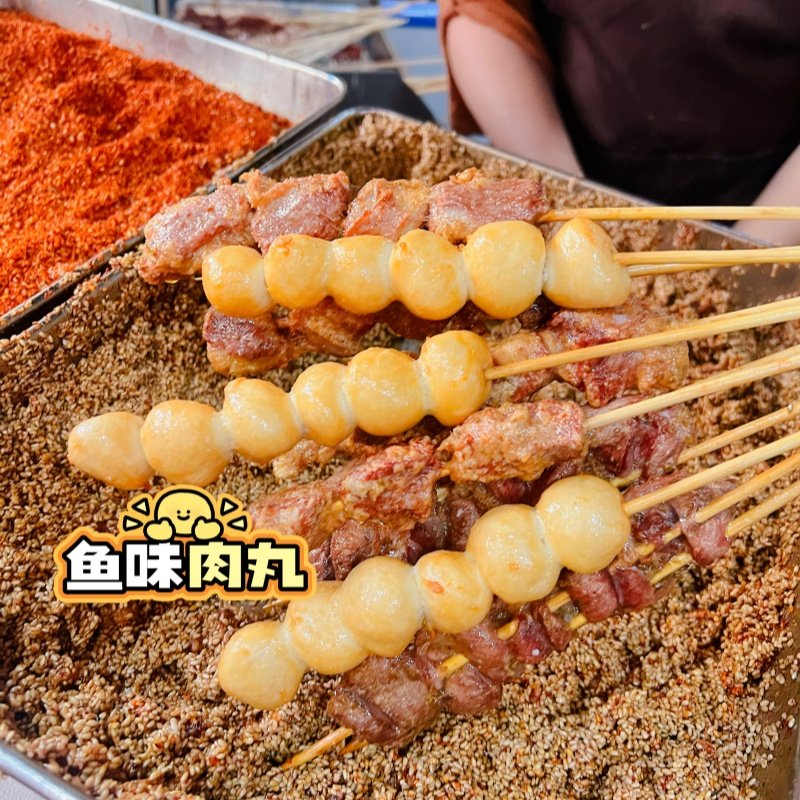 沈阳中街冰点乐大妈炸小鱼丸童年小时候的味道火锅丸子油炸鱼丸