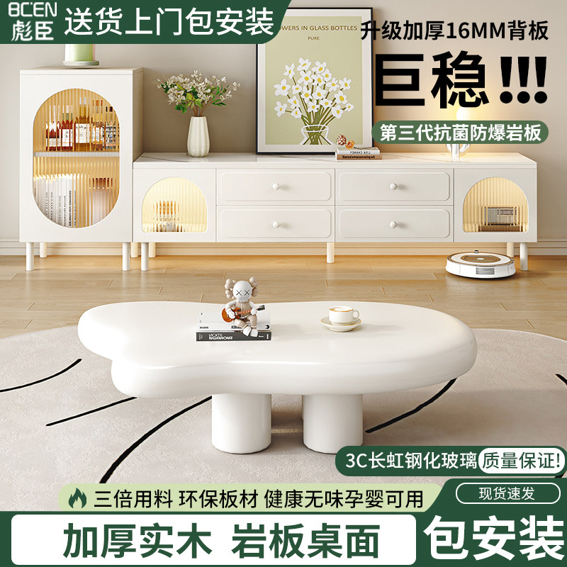 电视机柜2026新款实木岩板茶几组合柜客厅家用落地小户型卧室边柜