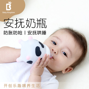 Kingdom新生儿奶瓶仿母乳防胀气婴儿喝奶0 Baby 9个月大宝宝