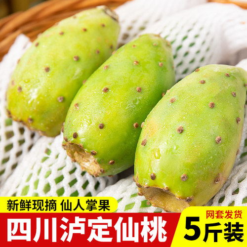 四川仙人掌果白心仙桃新鲜水果