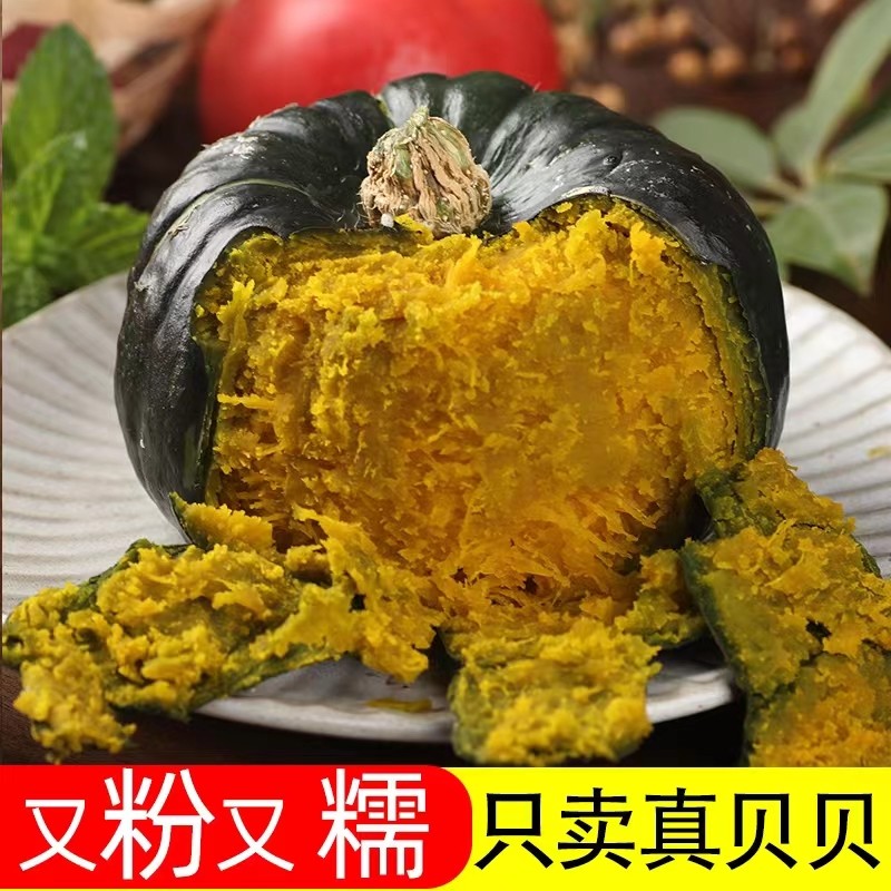 贝贝南瓜新鲜应当季5斤正宗板栗味老南瓜粉糯甜整箱包邮10小南瓜,水产肉类/新鲜蔬果/熟食,南瓜,淘宝优惠券,粉丝福利购,淘宝优惠卷