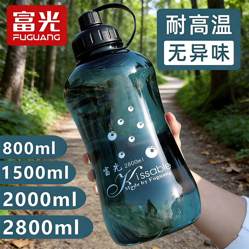 富光水杯男士大容量便携太空杯耐高温防摔工地喝水杯子瓶2800ml壶