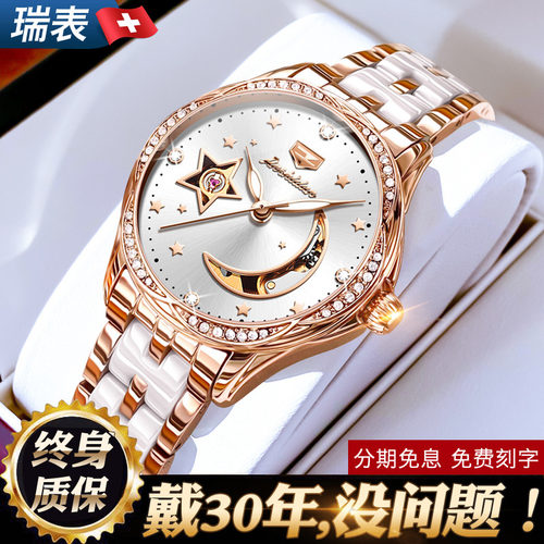 免费试戴/女士机械手表