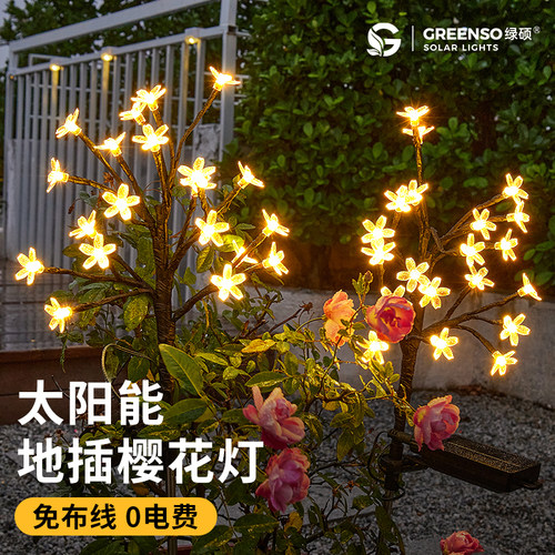 户外庭院草坪太阳能花灯草坪灯