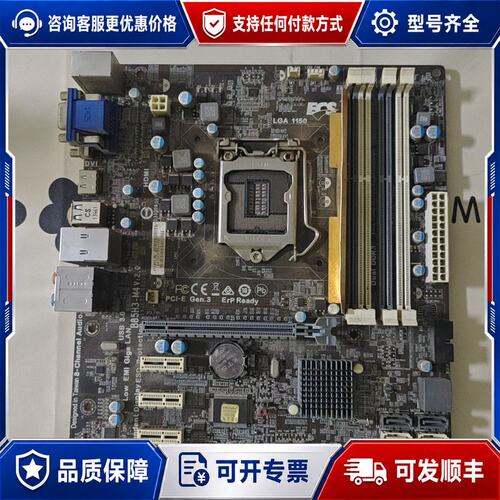 议价ECS B85H3-M4 V2.0主板LGA1150接口可维修