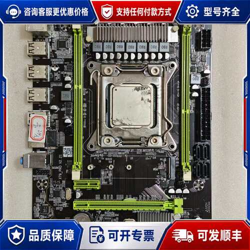 议价X79 PRO V2.21主板+E5-2665板U套装可维修