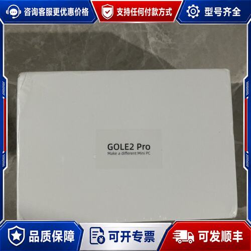议价HIGOLE（嗨高乐）GOLE2 Pro 16GB+256G可维修