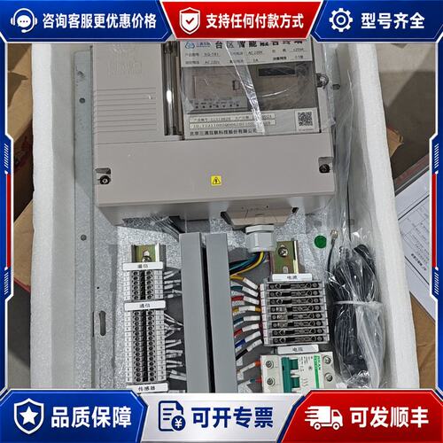 议价三清互联台区智能融合终端 SQ-T81220V5A0.可维修