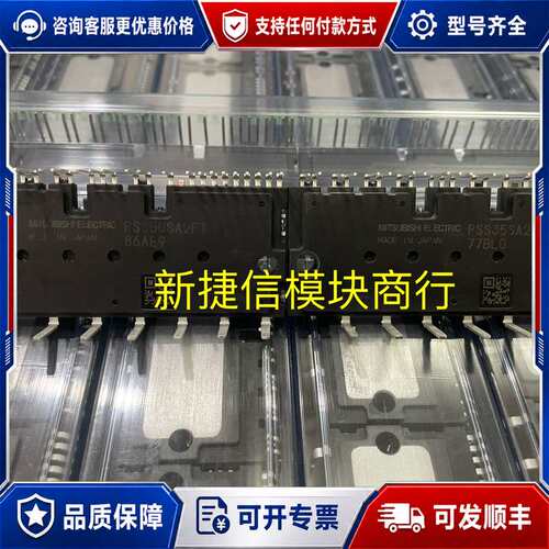 议价PSS50SA2FT PS22A79 IPM逆变模块，全可维修