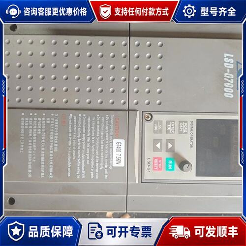 议价菱士达变频器LSD-G7400，7.5KW，三相380V，原可维修