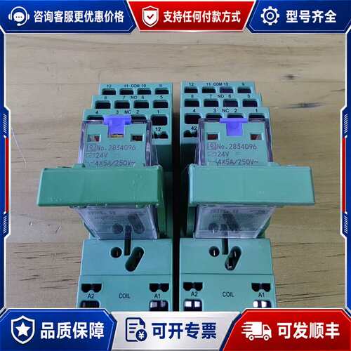 议价继电器2834096+底座2833589，余货。可维修