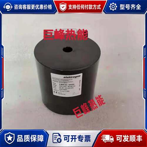议价伊莱克斯电磁阀线圈VMR1 VMR2 VMR3 VMR4 V可维修